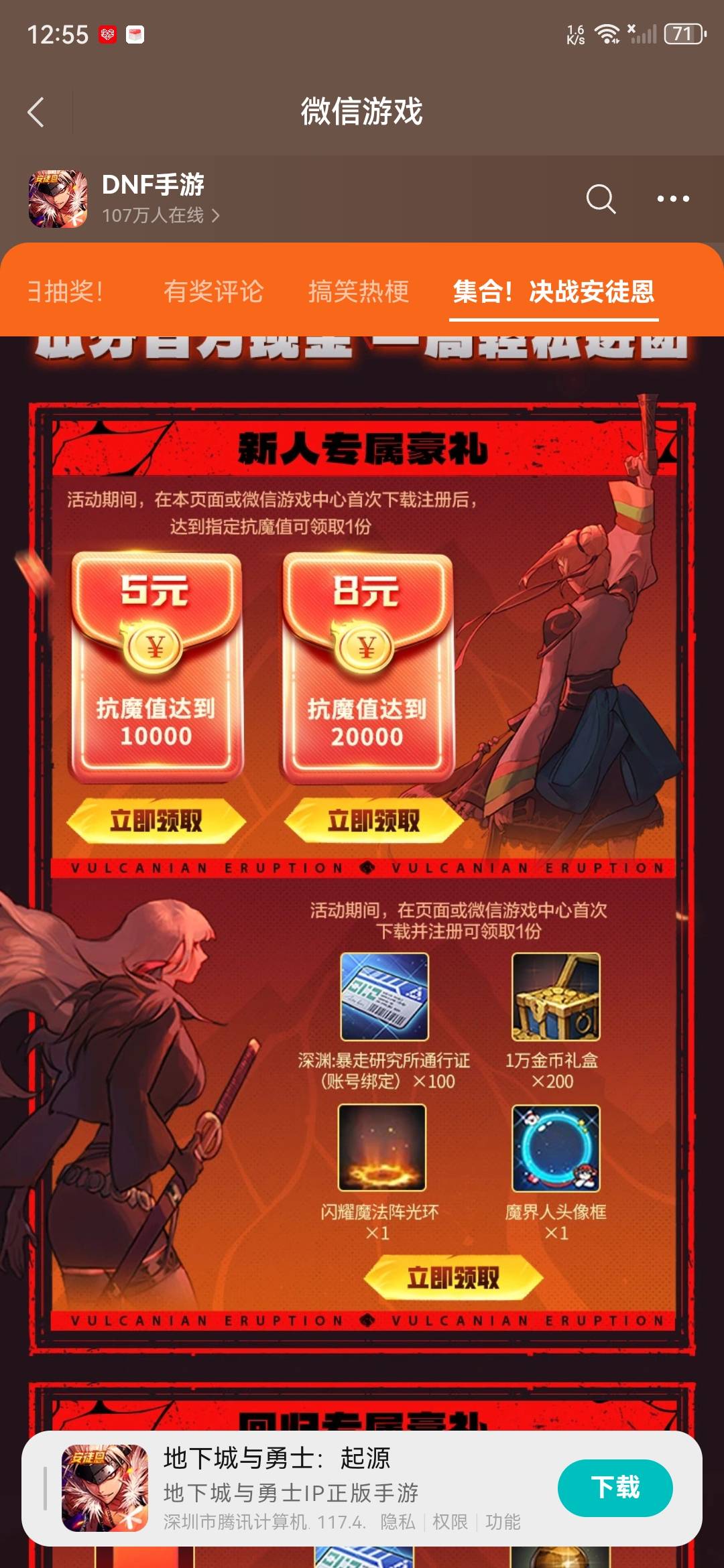 地下城步骤，熟练以后10分钟内/号

新手任务让聊天框左边出现邮箱
右上角活动领取升6531 / 作者:卡农方圆 / 