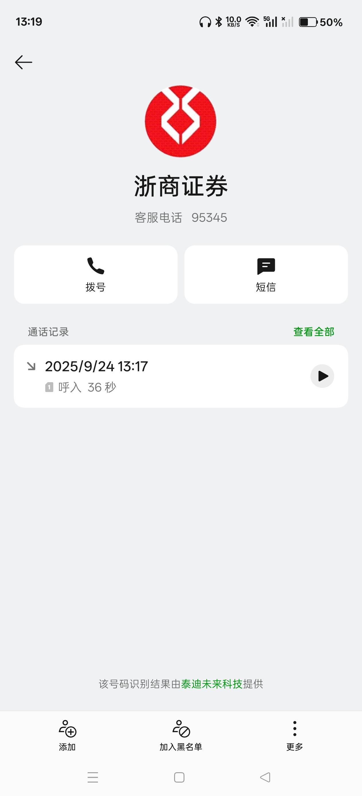 浙商回电说话费充值太慢，是否愿意兑换等值的vx红包？

56 / 作者:电竞经理回电 / 