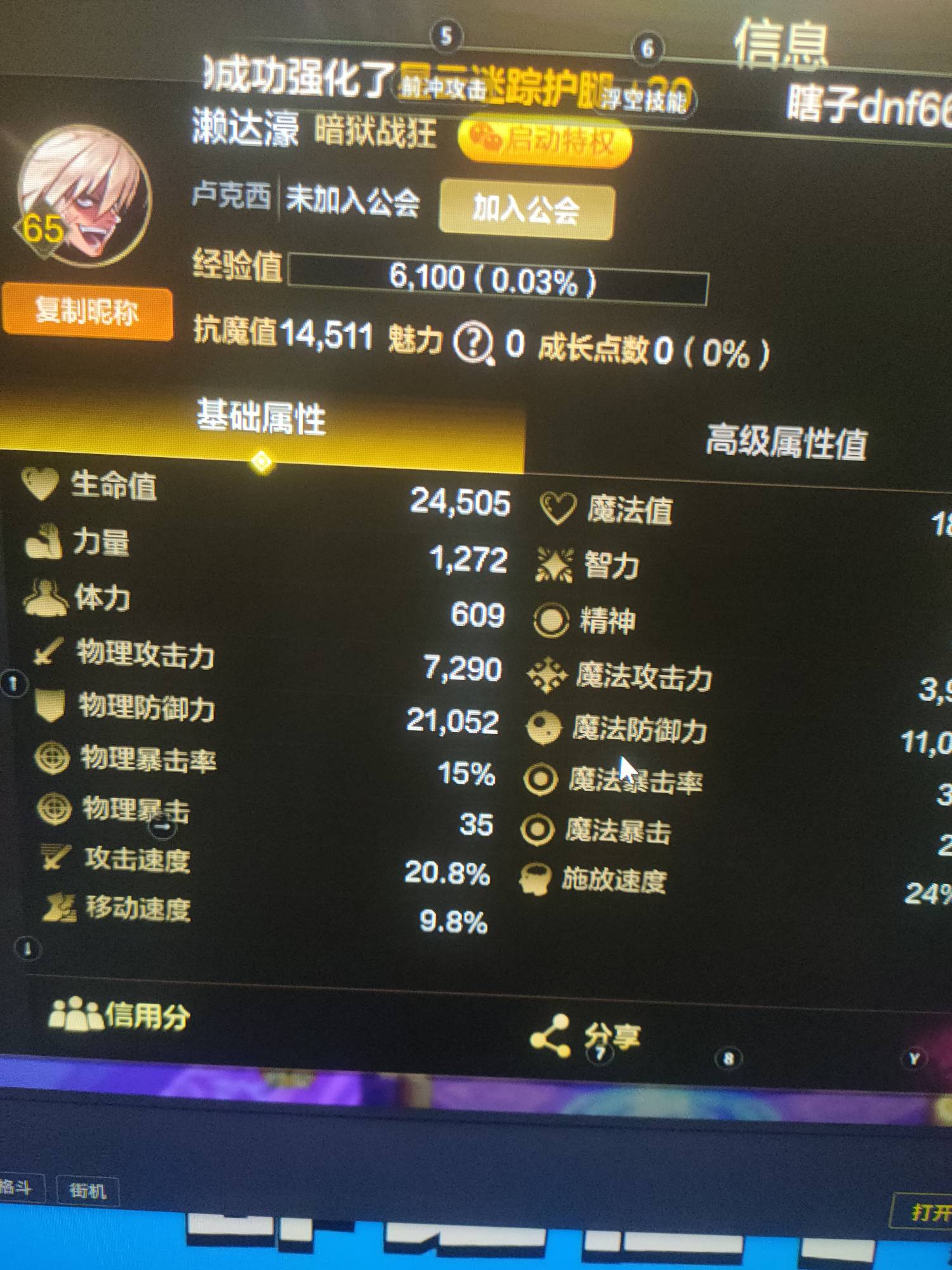 不用2w战力吧 

87 / 作者:被四轮定位的金牌扶手 / 