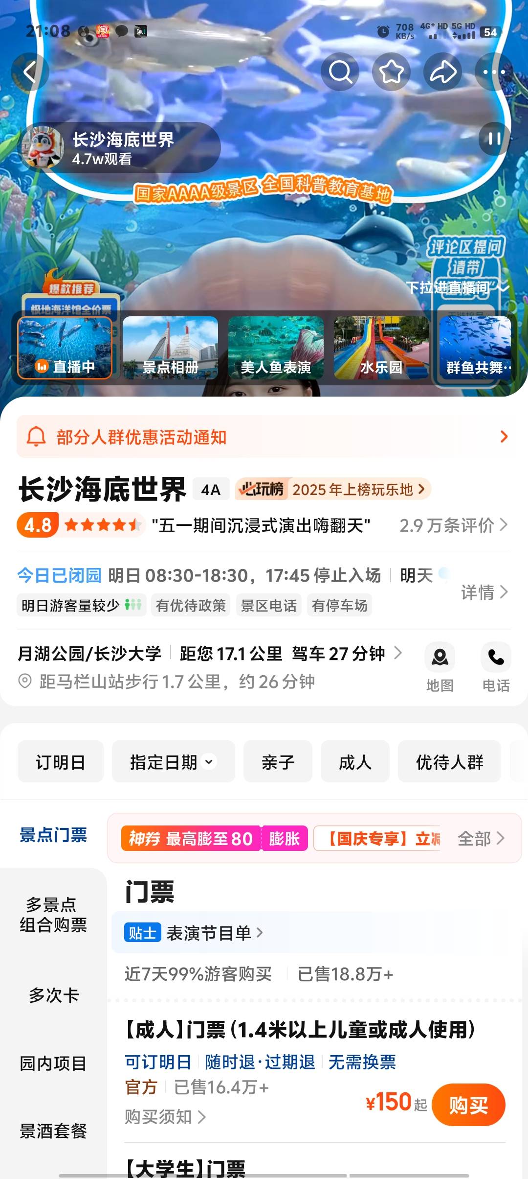 桦加沙来了，老哥们别睡桥洞公园了，快跑

55 / 作者:卡农第一美 / 