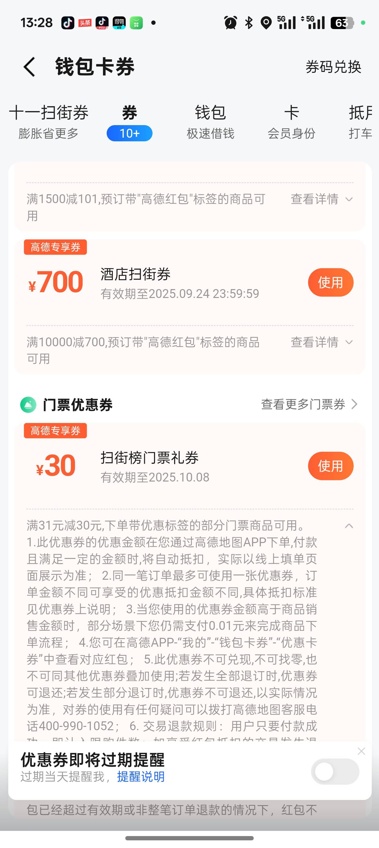 这30的卷能岀？

96 / 作者:大学毕业 / 