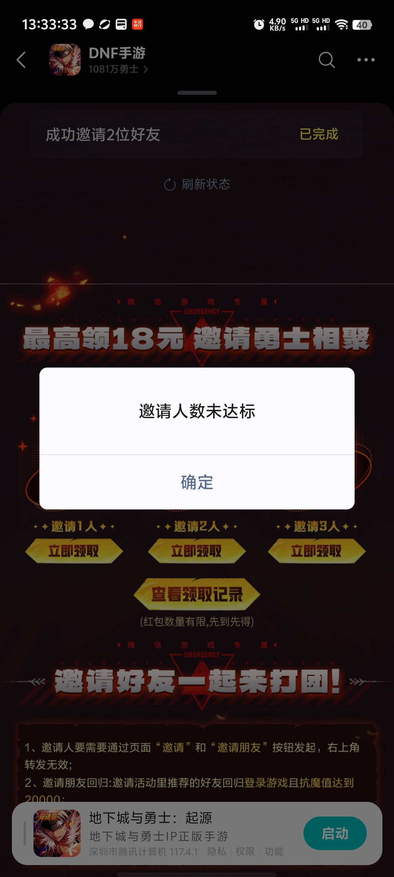 地下城看信用分的吧，回归5v刚开始互拉就2个v有数据，后来发现有3个号抗魔值掉下2w了14 / 作者:枫叶。 / 