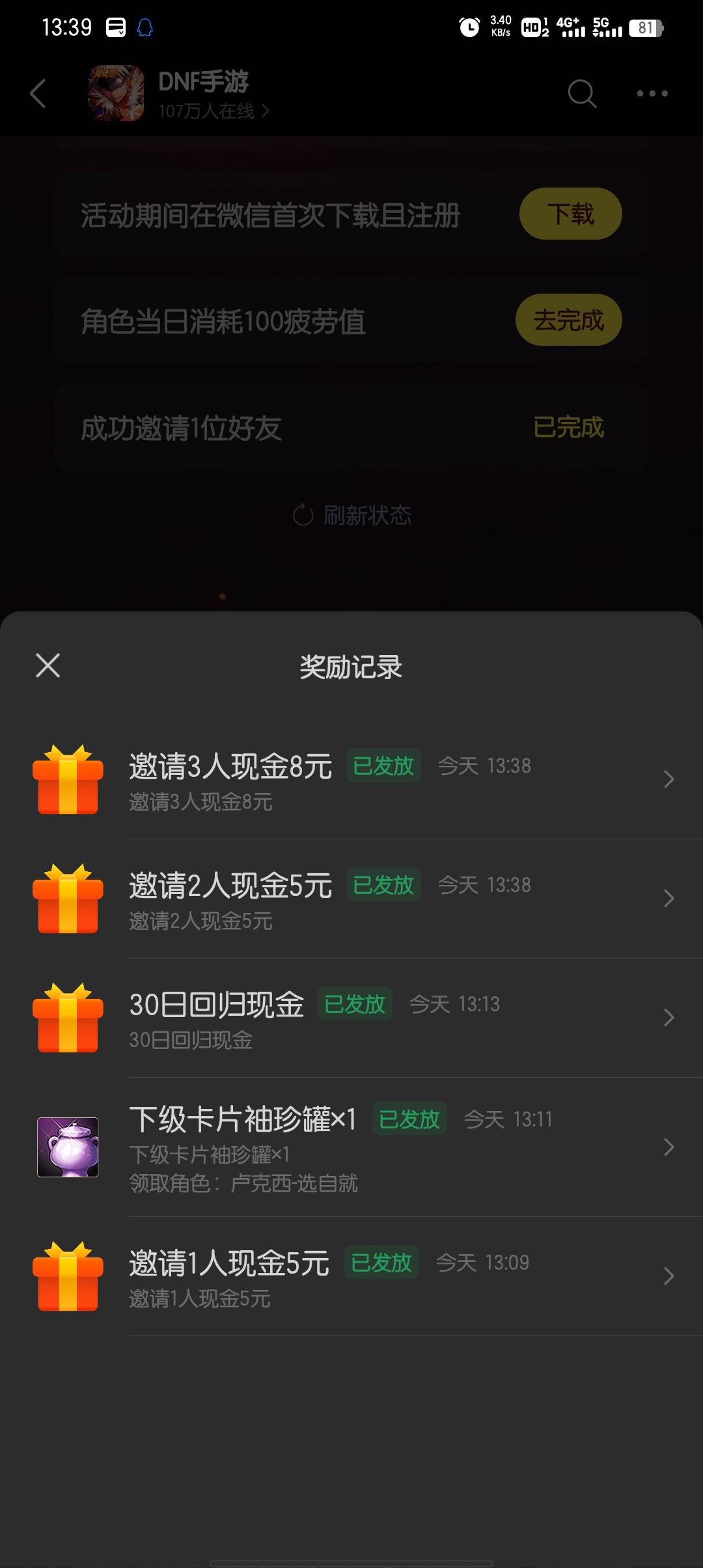 拉人还有，回归没了，最后一个号了，没了

58 / 作者:大东159 / 