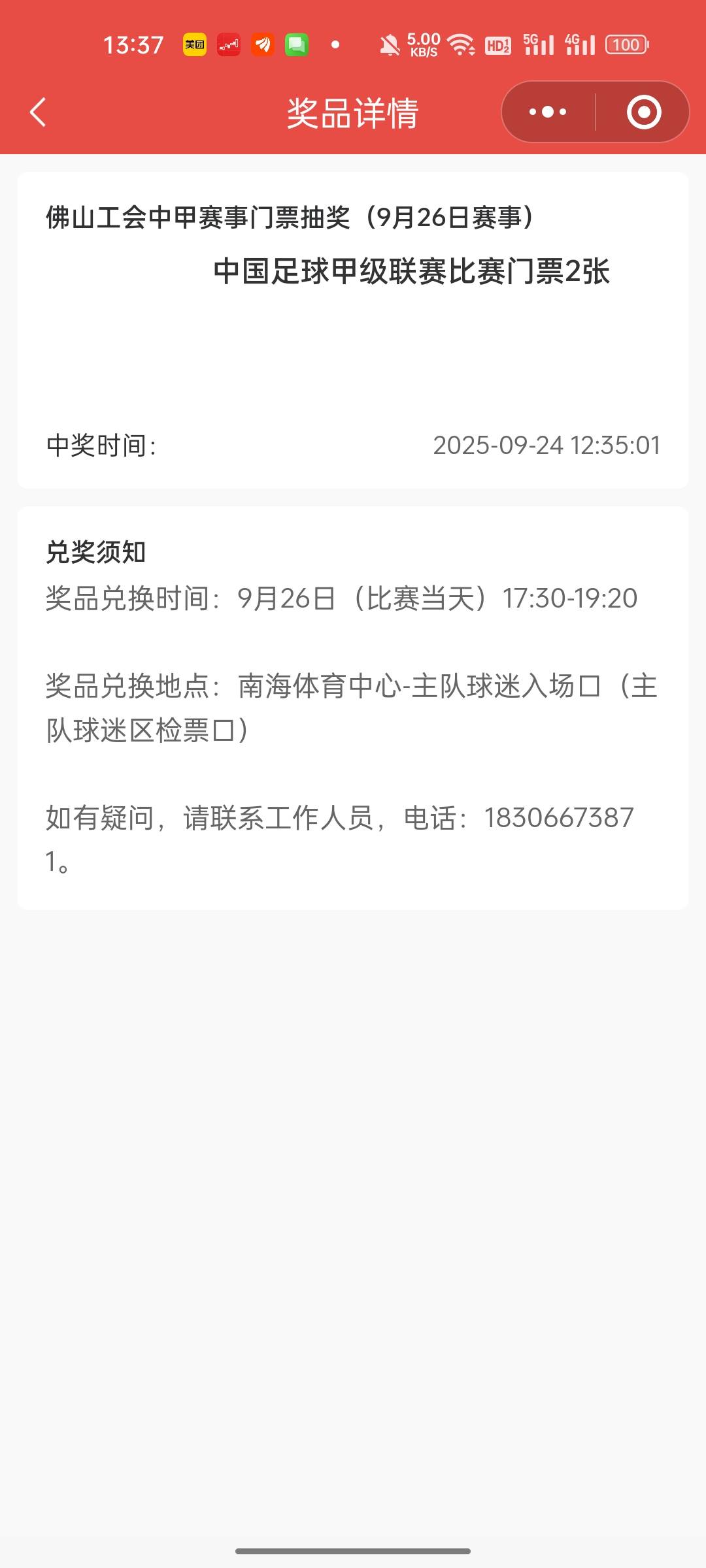 这玩意能出多少，有人收吗？还有广东这两天不是刮台风吗

52 / 作者:啦啦啦啦啦钱 / 