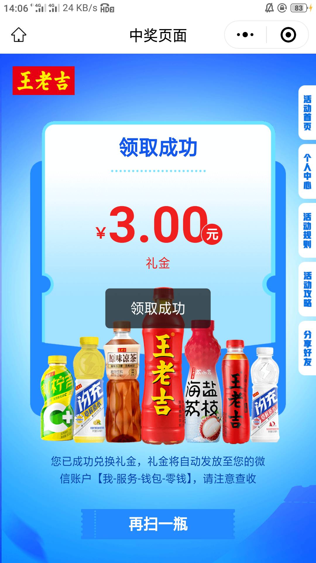 王老吉确实有，小毛，新V第一次大概率中，1到3。我5v三个1一个2一个3。码0.1一个，中90 / 作者:零撸一个亿 / 
