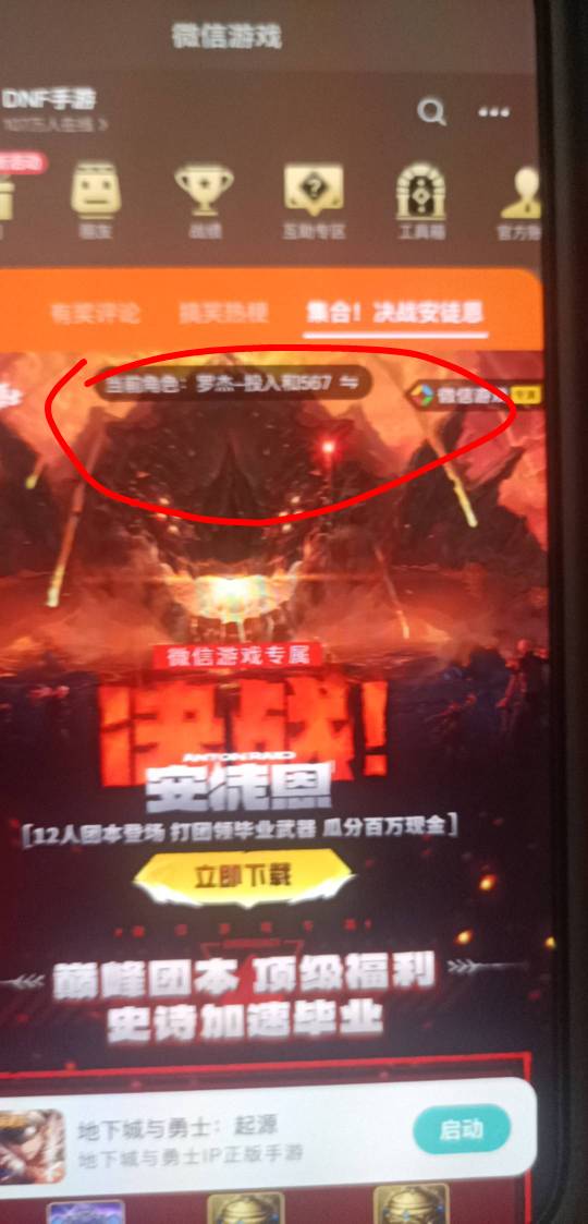 地下城不加头的原因可能是上面区服和你实际登陆的区服不符合 要选择两万抗魔的区登陆16 / 作者:Kkdz1 / 
