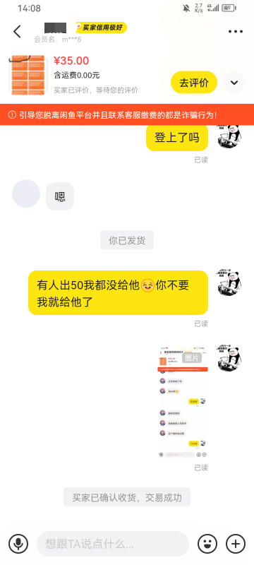 5折35秒出，那个给50的下单慢，下单快就给人家，无所谓价格

39 / 作者:优女 / 
