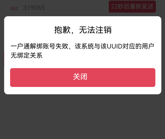 都不让注销

58 / 作者:湖南陈小春 / 