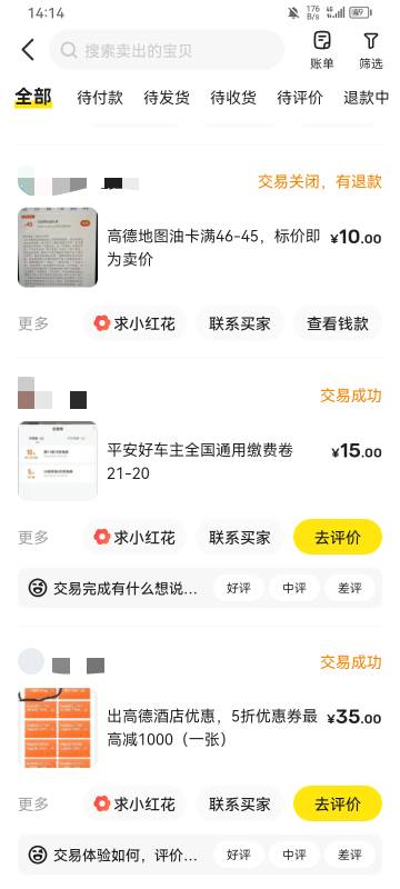 5折35秒出，那个给50的下单慢，下单快就给人家，无所谓价格

45 / 作者:优女 / 
