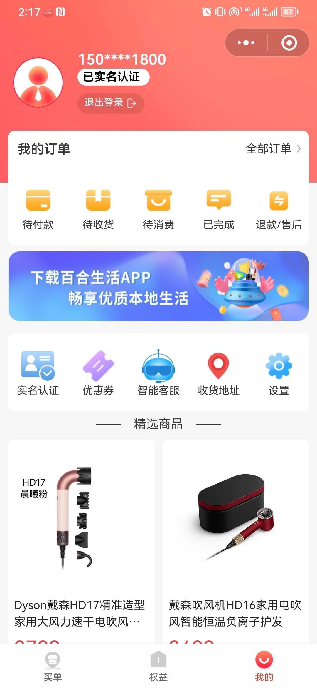 兰州你们领一个注销一个吗，为什么我第3个号就不行了
74 / 作者:夏天呀呀呀 / 