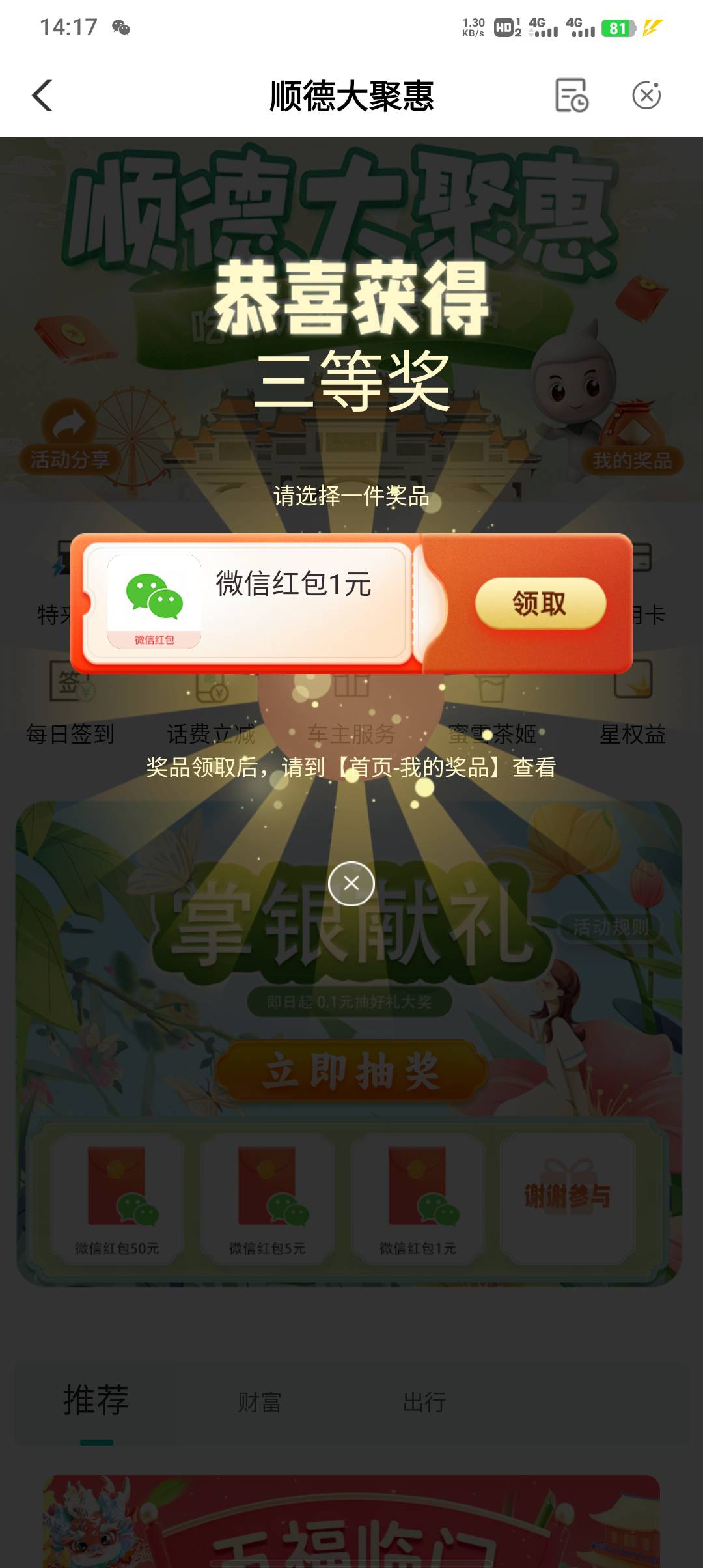 赌场二块，五福一块，快乐水到手美滋滋



36 / 作者:不卡粉底液 / 