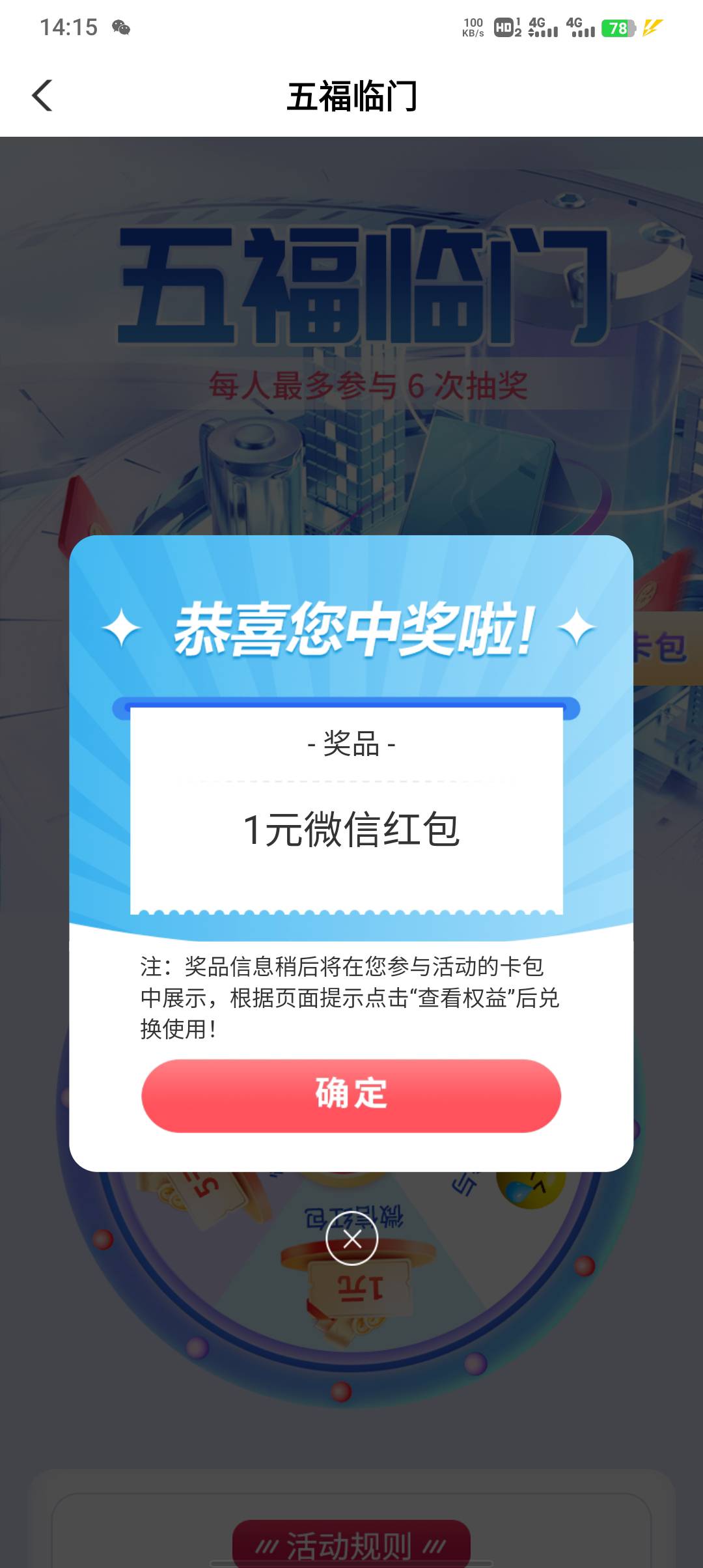 赌场二块，五福一块，快乐水到手美滋滋



46 / 作者:不卡粉底液 / 