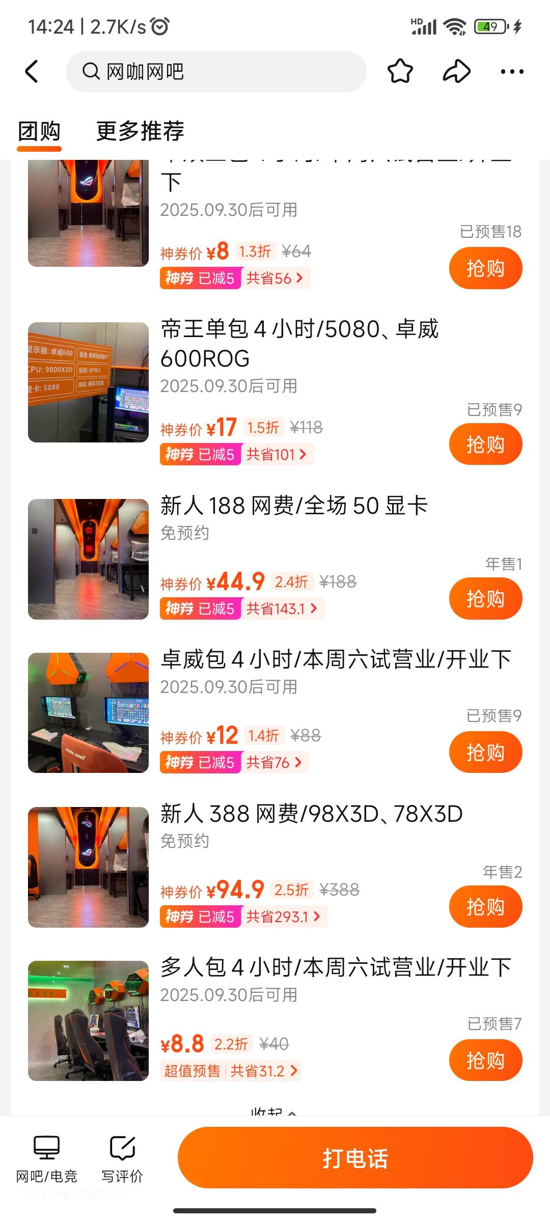 苏州网吧卷的厉害啊，这种配制每次配上美团的5元神券不到3块一小时你敢信，而且还不是12 / 作者:麻将糊了333 / 