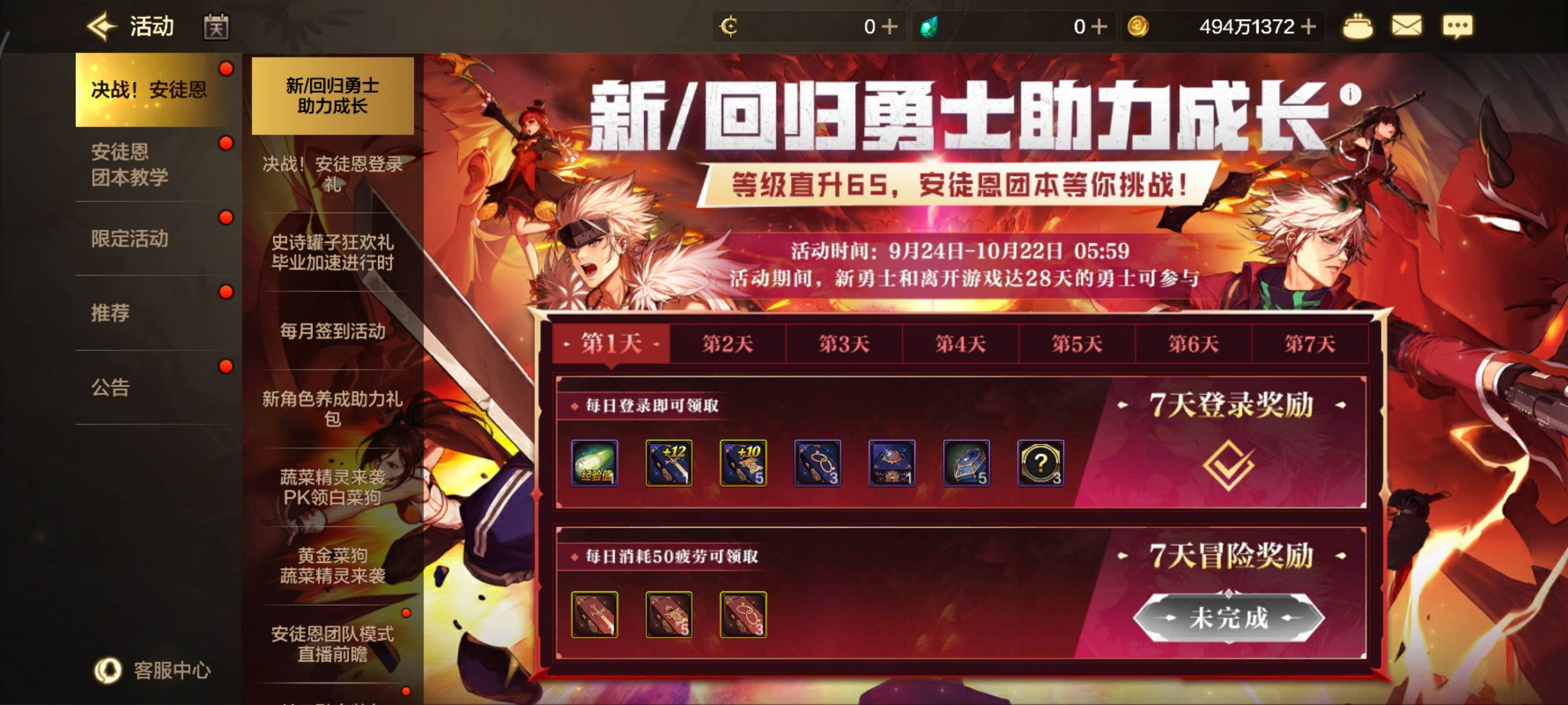 老哥们下面这个消耗50疲劳值咋领啊

61 / 作者:北进 / 