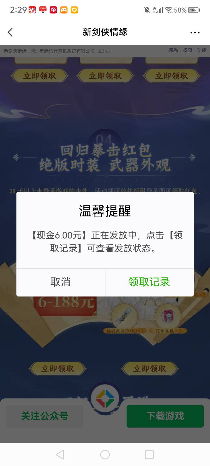这次有3个号可以领

21 / 作者:中国银行在线客服 / 