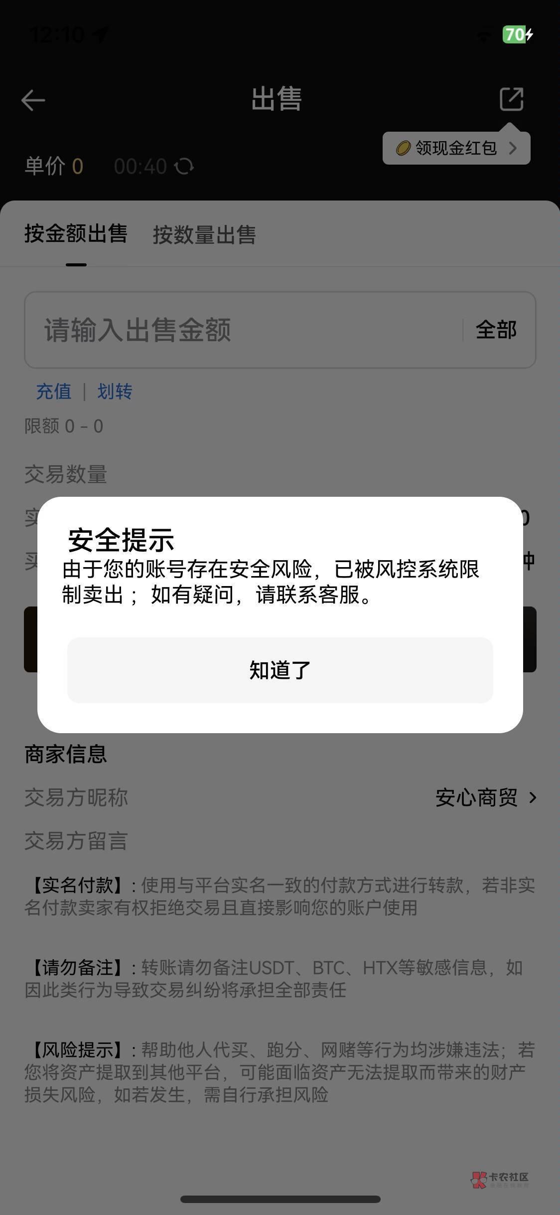 某火注意了，出一元购的号千万别去卖，或者不够20元卖的千万别去买入凑够再卖出，还有76 / 作者:扬帆1 / 