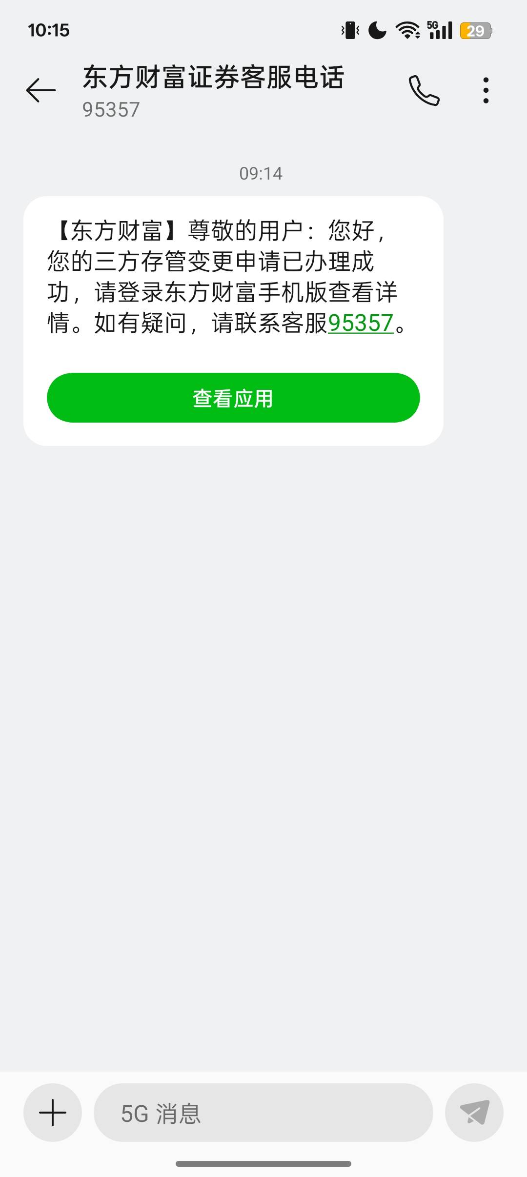 兴业到账了，咋T嘛


3 / 作者:Apppppp1 / 
