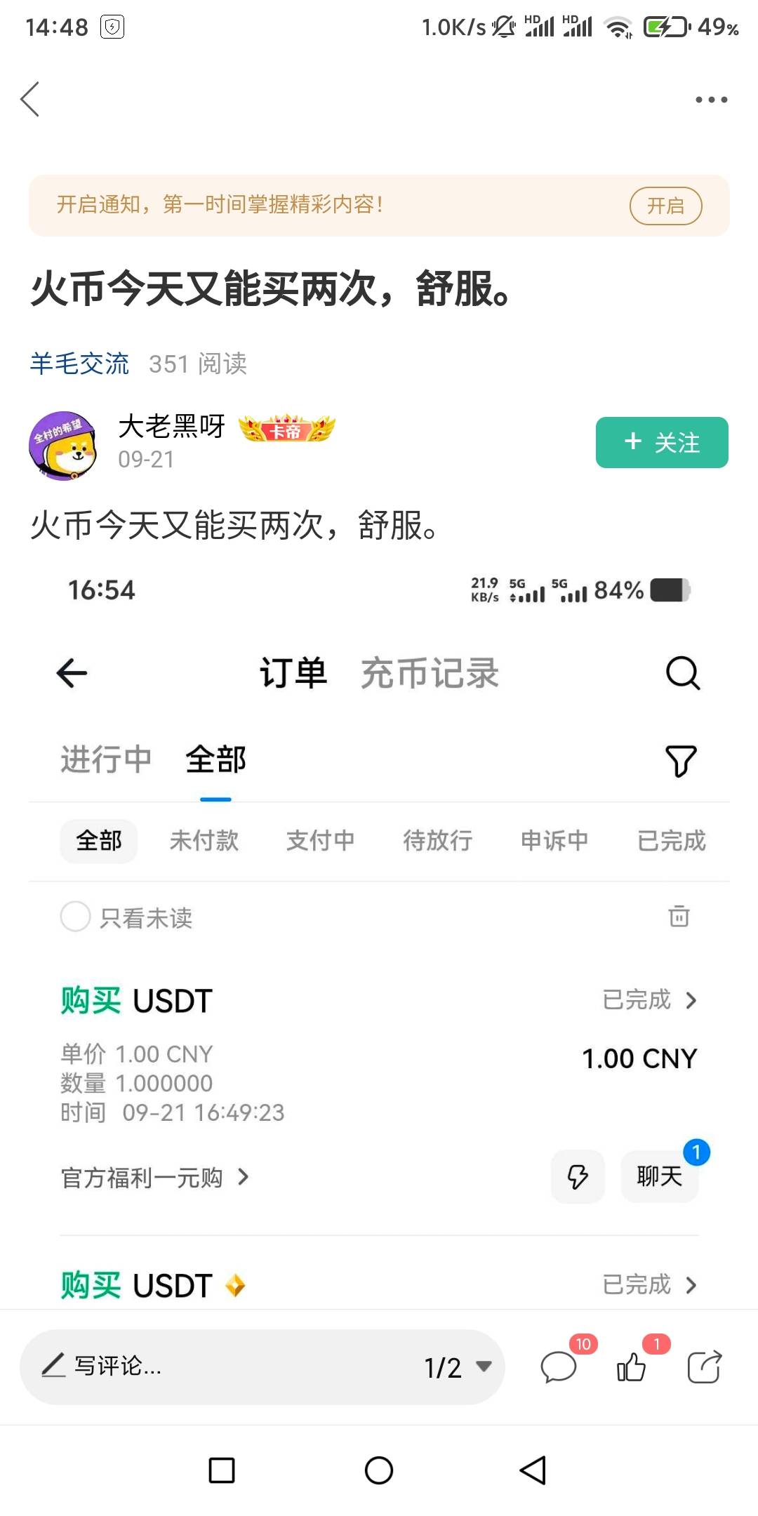 某火注意了，出一元购的号千万别去卖，或者不够20元卖的千万别去买入凑够再卖出，还有43 / 作者:扬帆1 / 