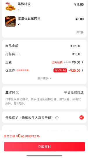 下了4个号，吃完会喷射吗

14 / 作者:缘深缘浅缘自薄 / 