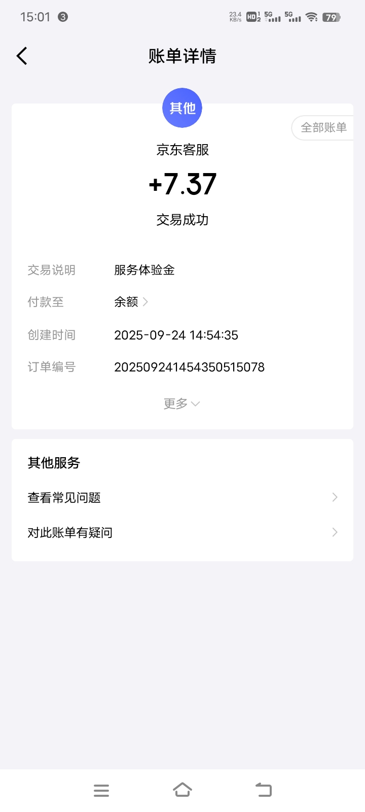 感谢老哥分享，申请了3个号


45 / 作者:回忆回忆2001 / 
