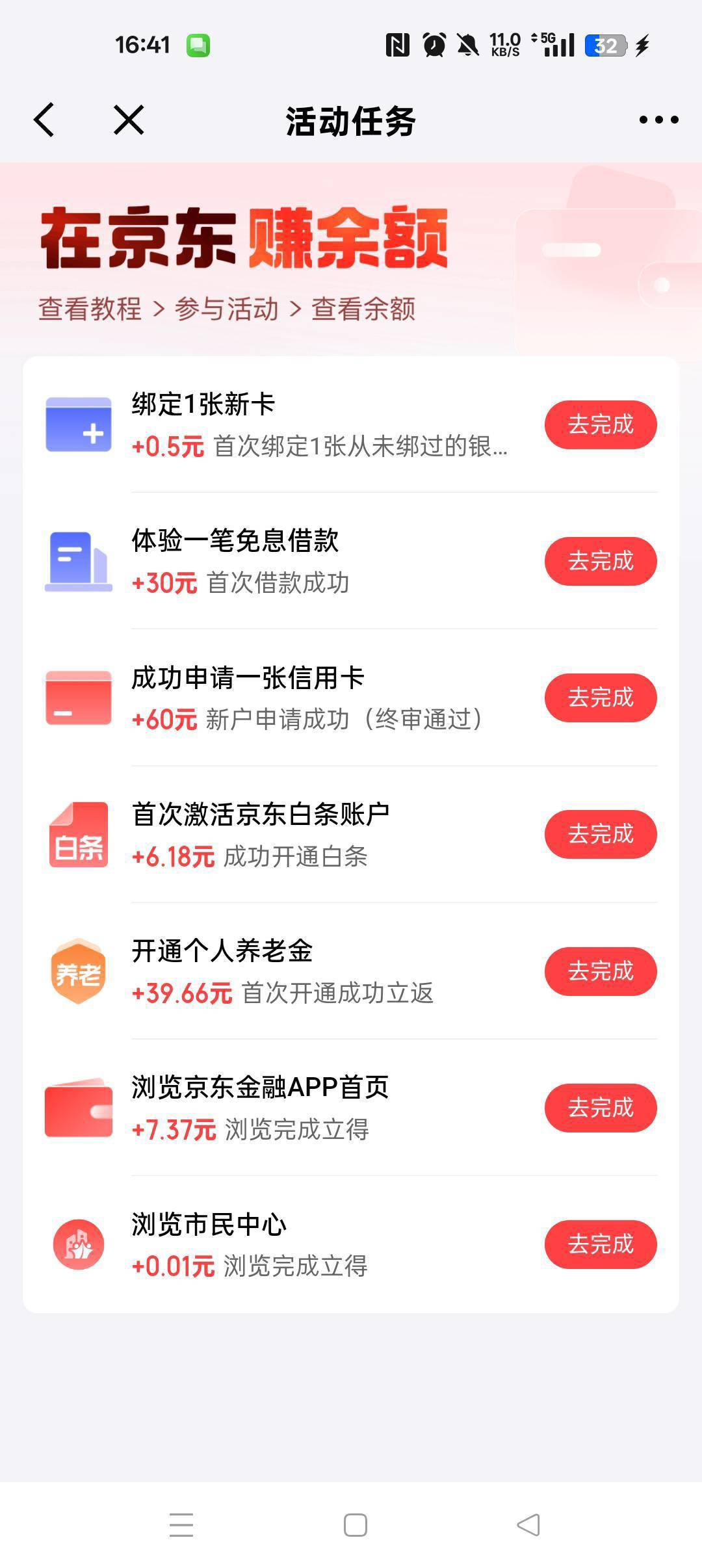 感谢老哥分享，申请了3个号


63 / 作者:回忆回忆2001 / 