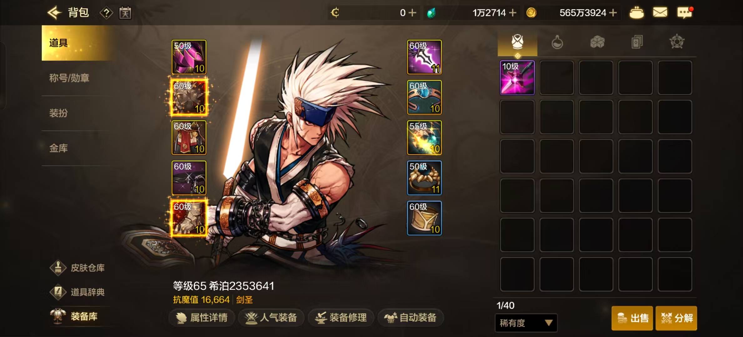 死活上不去2w抗魔，我也附魔了啊，接下来是不是要做主线任务领材料啊？

15 / 作者:黑鬼儿 / 