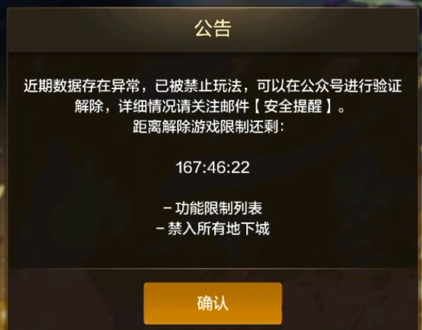 养了两个月的新号，地下城真是杀手

41 / 作者:大戟吧 / 