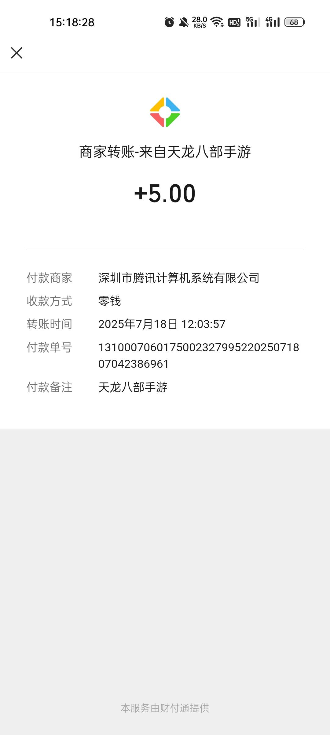 天龙搞不懂什么机制，两个月没登陆都不行


57 / 作者:缘中梦 / 