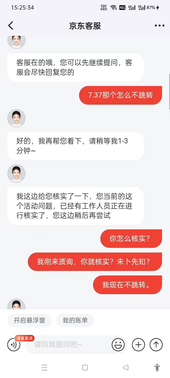 京东7.37，不是新用户大战成功





95 / 作者:回忆回忆2001 / 