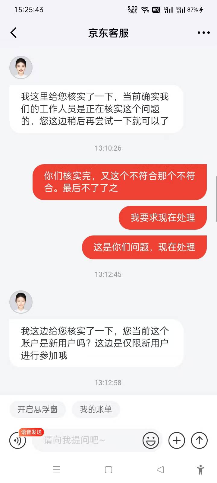 京东7.37，不是新用户大战成功





16 / 作者:回忆回忆2001 / 