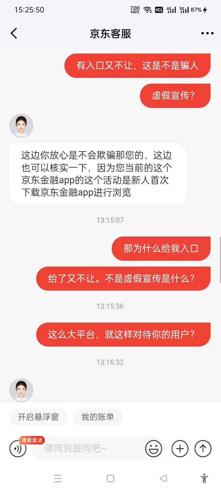 京东7.37，不是新用户大战成功





73 / 作者:回忆回忆2001 / 