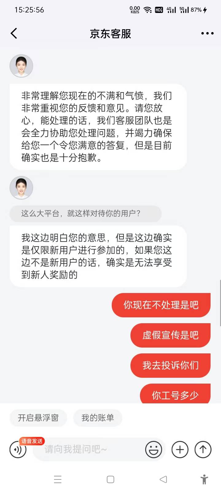 京东7.37，不是新用户大战成功





66 / 作者:回忆回忆2001 / 