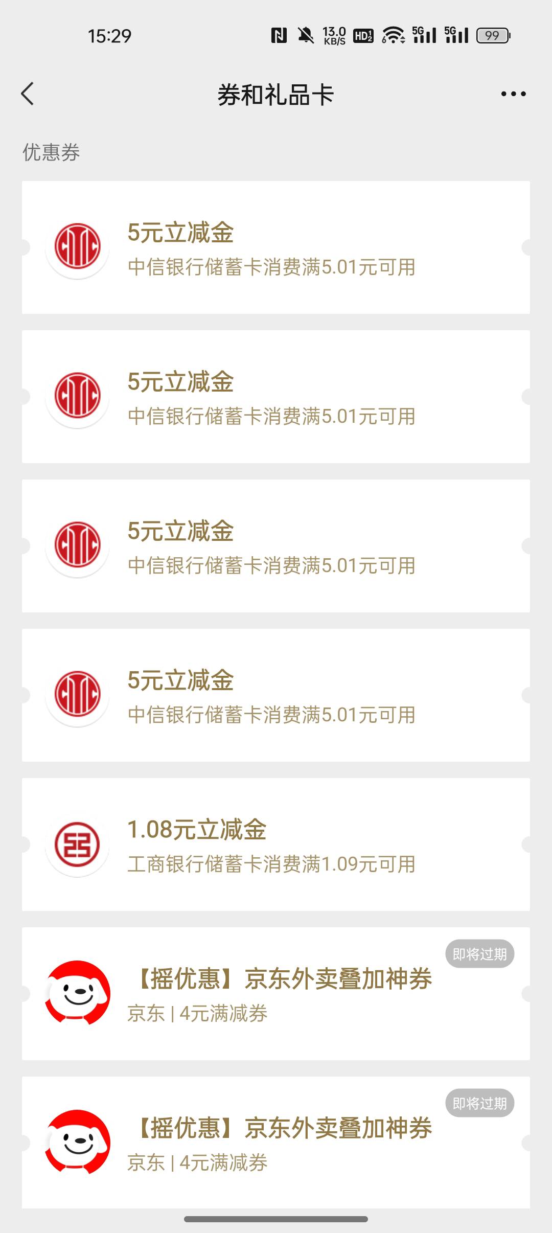 中信银行，刷新了。go.ticbank.com/oq1C

46 / 作者:没有梦想的 / 