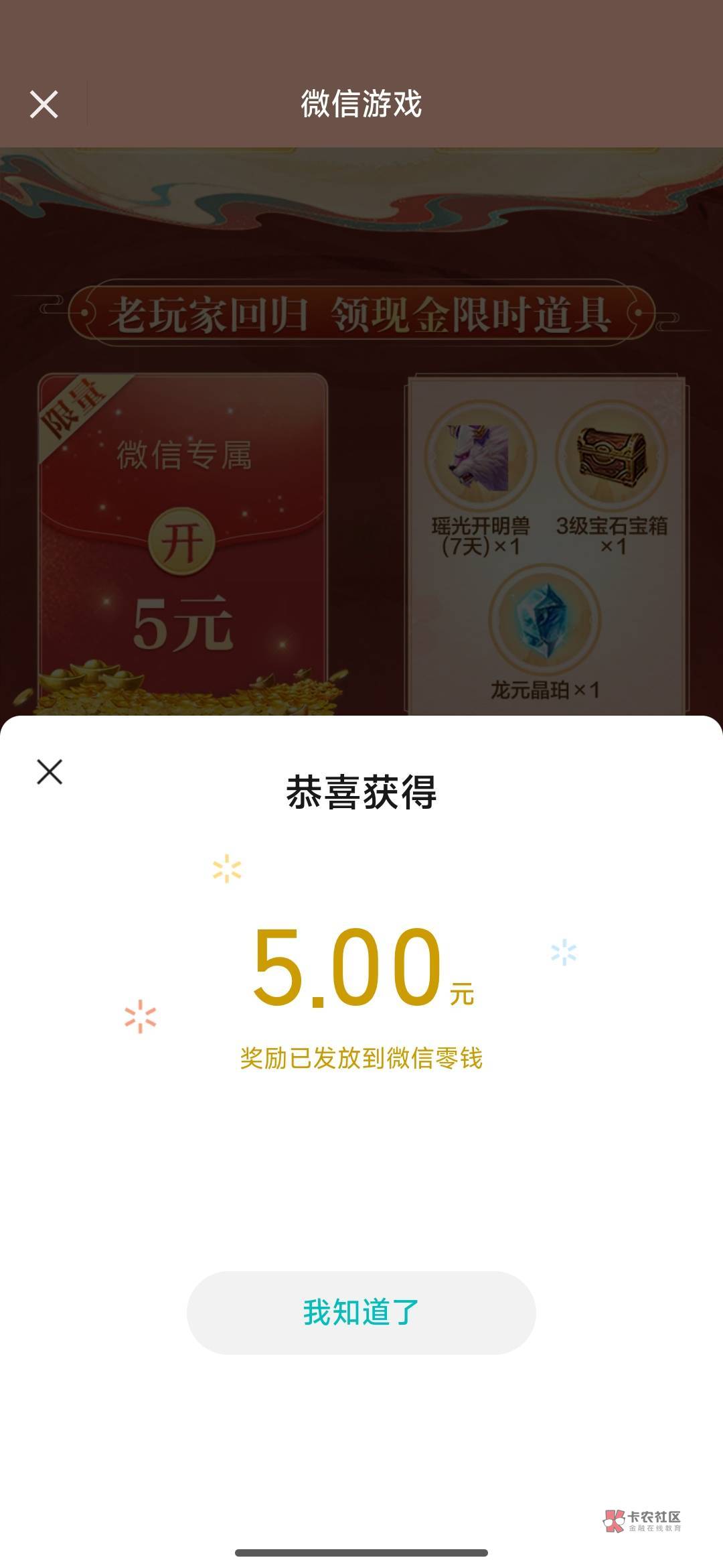 天龙八部回归活动（已补）25 / 作者:卡农方圆 / 