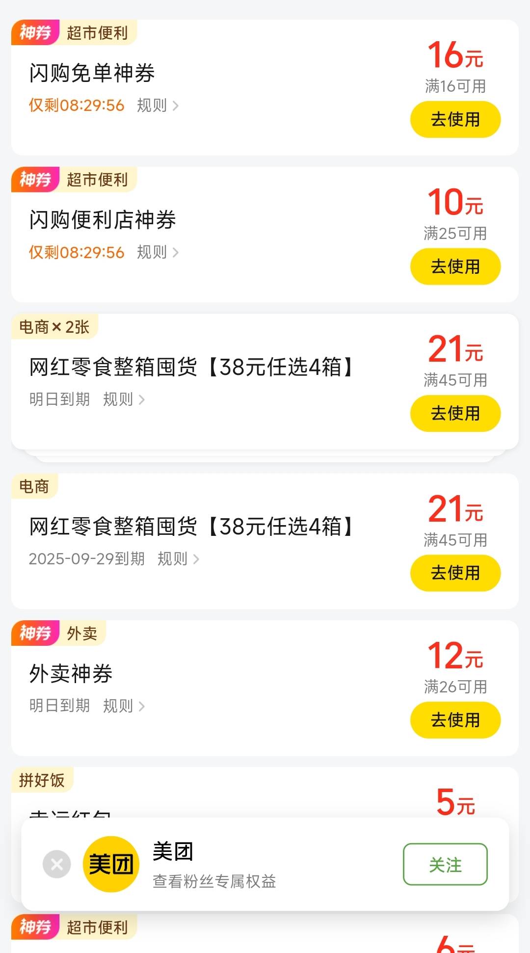 平台关闭废劵，找客服不给补偿

68 / 作者:孤独成瘾888 / 