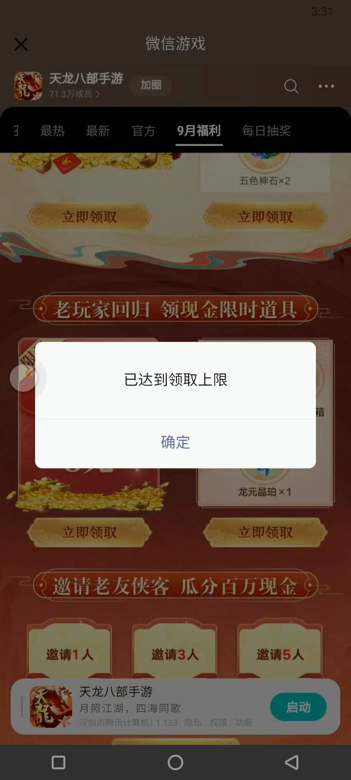 ok，天天跟在老哥们后边捡屁吃

27 / 作者:你刀哥哥呀 / 