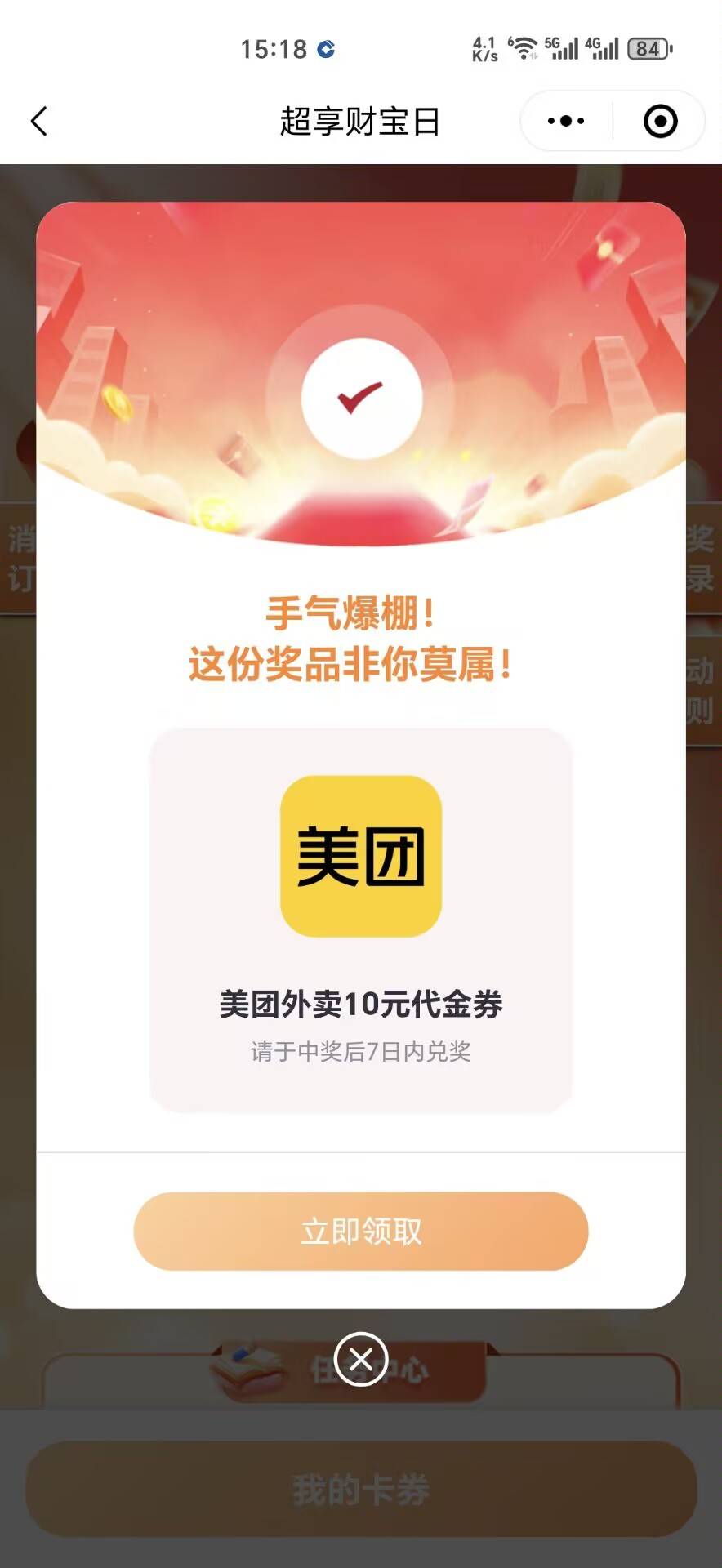 中国人寿财险空中服务超享财宝日活动

64 / 作者:卡农方圆 / 