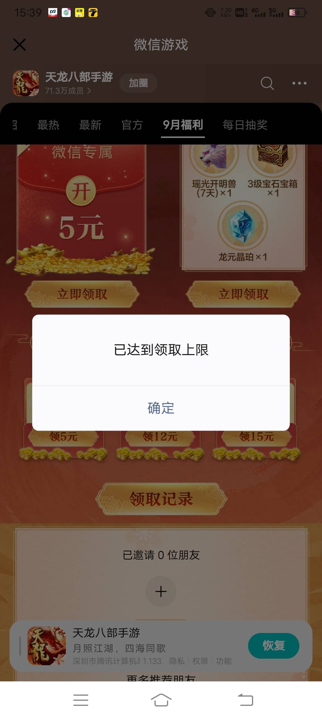 天龙没了  

8 / 作者:ρāSoη / 