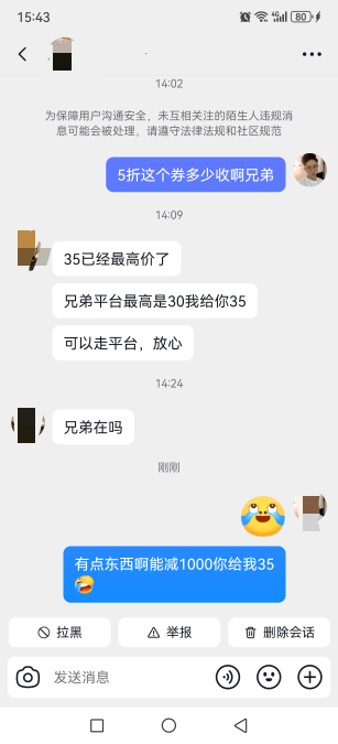 要笑死我了，高德酒店5折券你来欺负老哥不懂行情

51 / 作者:瑞梦未醒 / 