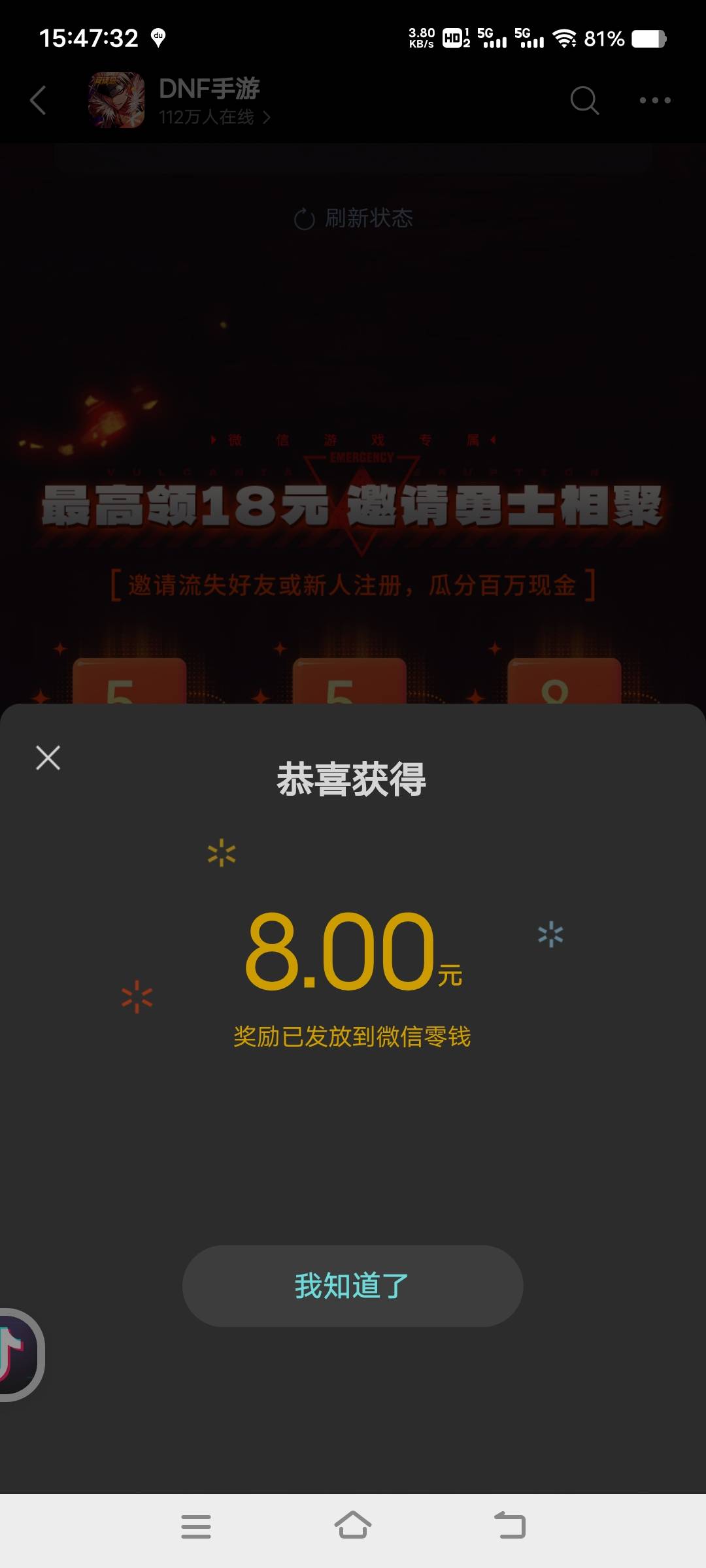 感谢老哥们分享，地下城拿下两个18，得吃36，美滋滋

39 / 作者:扛不住了老哥们 / 