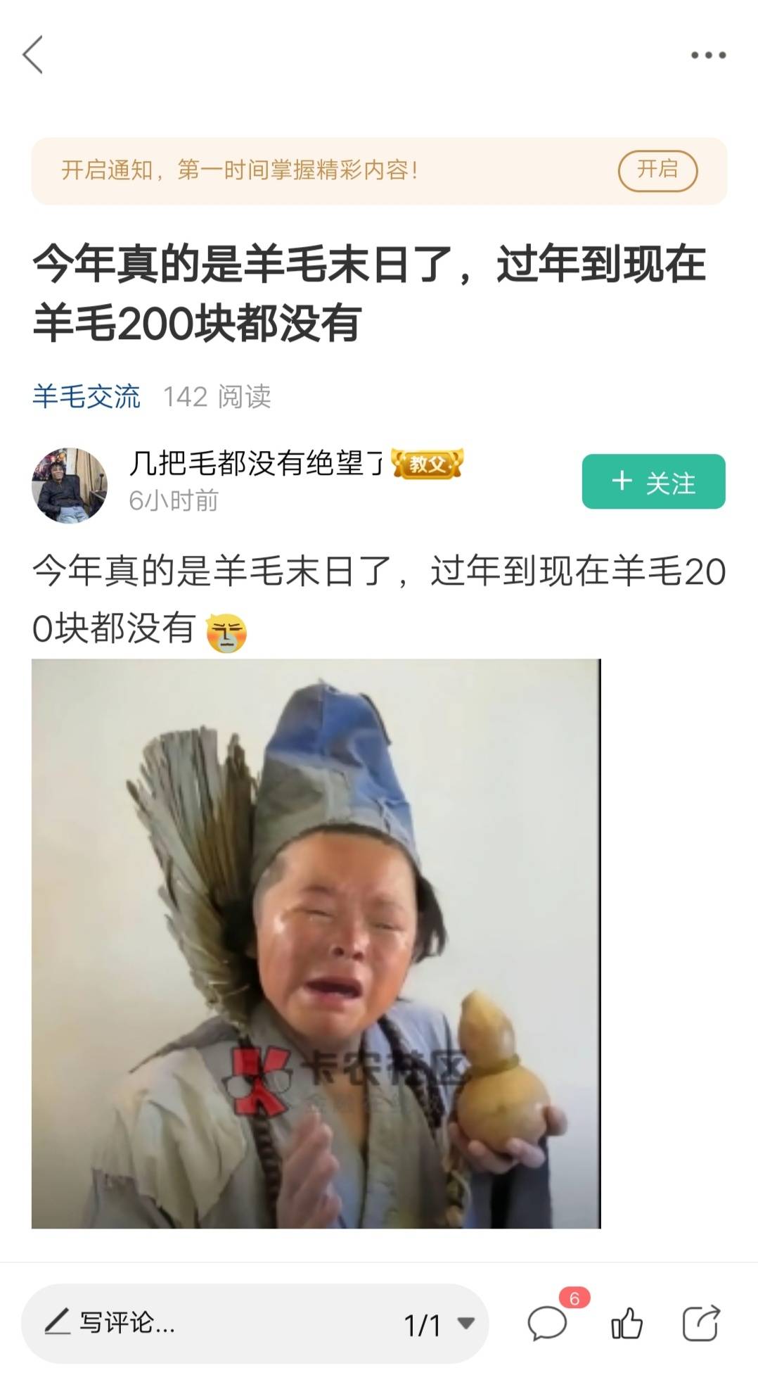 这几个月羊毛挺多的，多到申请不完，我就随便玩玩一天都五六百，有耐心的破千不是问题23 / 作者:嗯呢喃 / 
