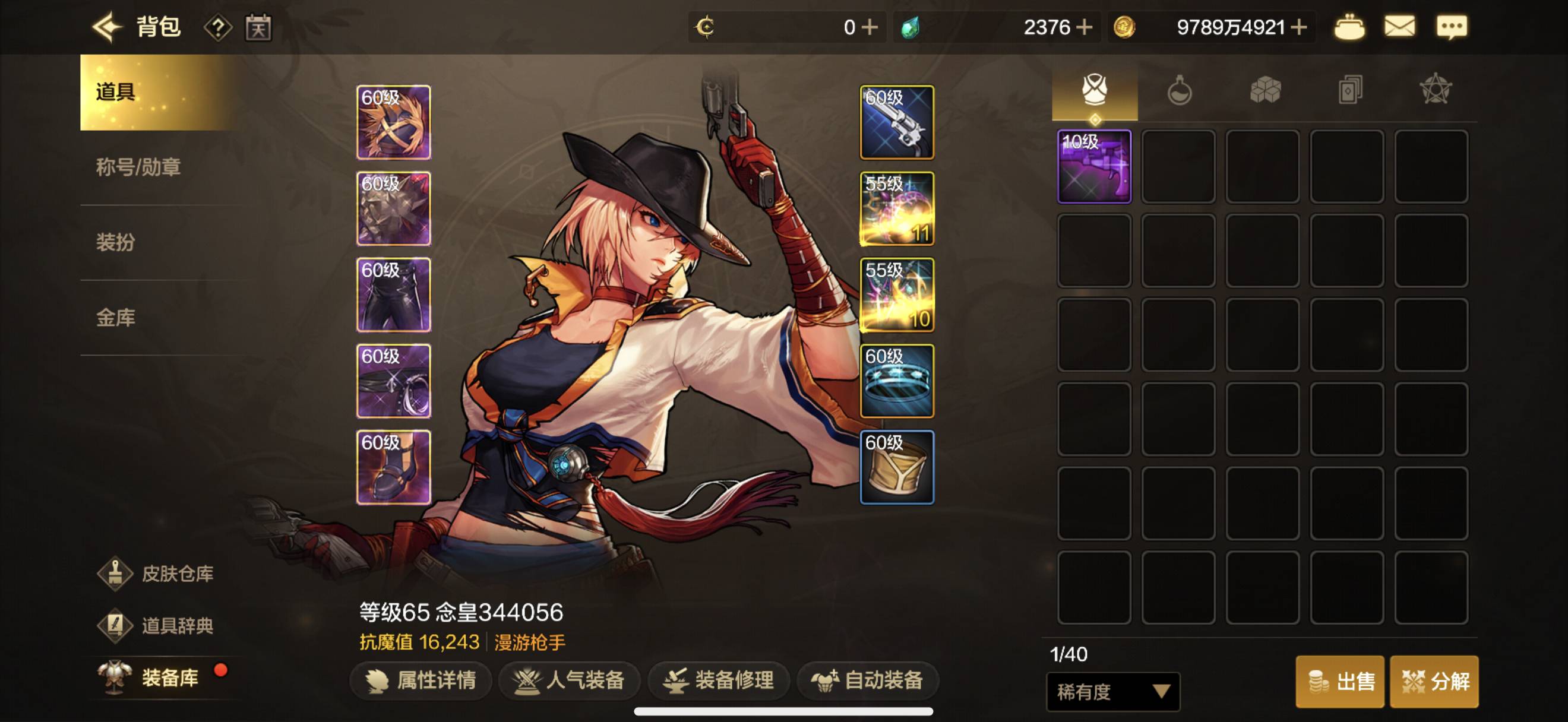 就是破不了2万

14 / 作者:藝社 / 