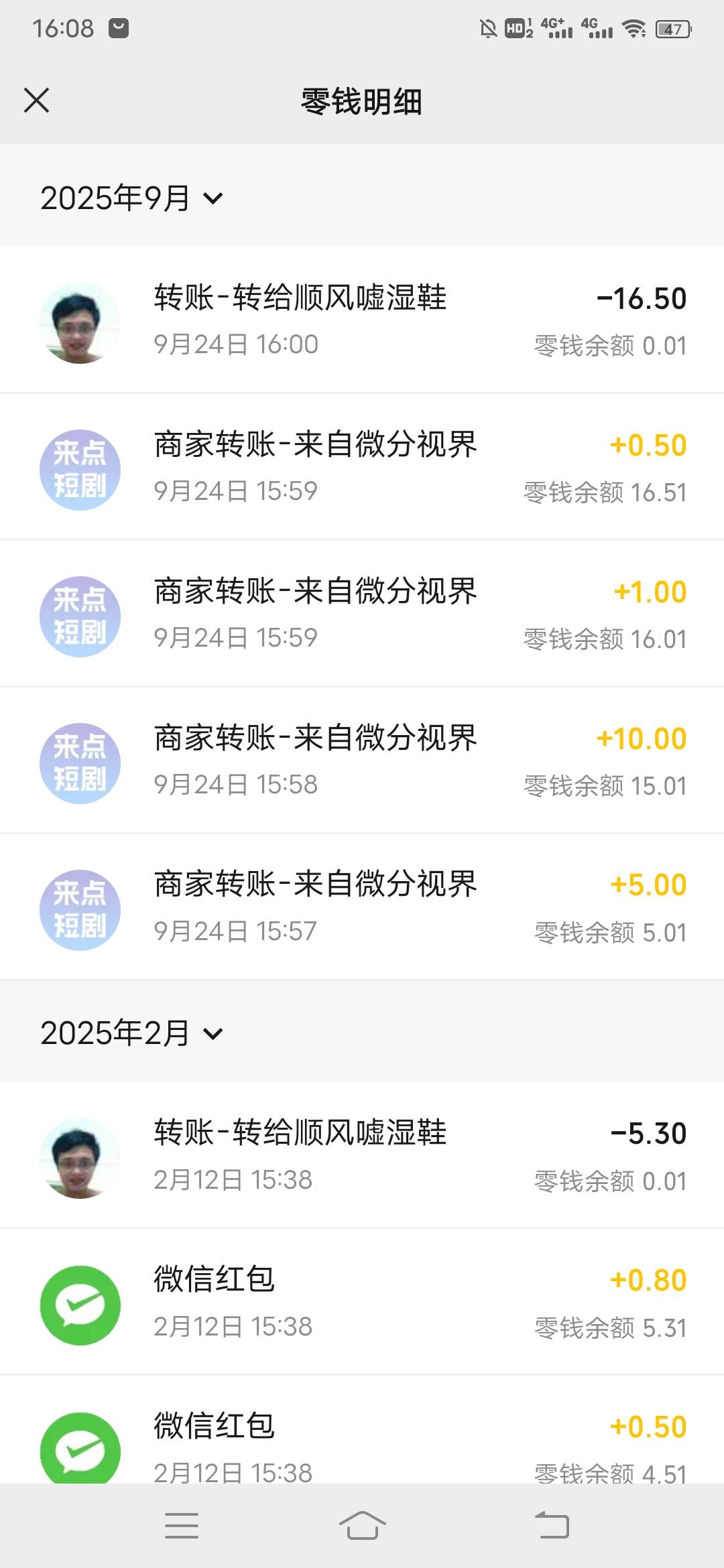 这个来点短剧真还有，刚解的微，几乎满包爆16，每个微都爆了10－20，恢复出厂设置，现95 / 作者:日了中子星 / 