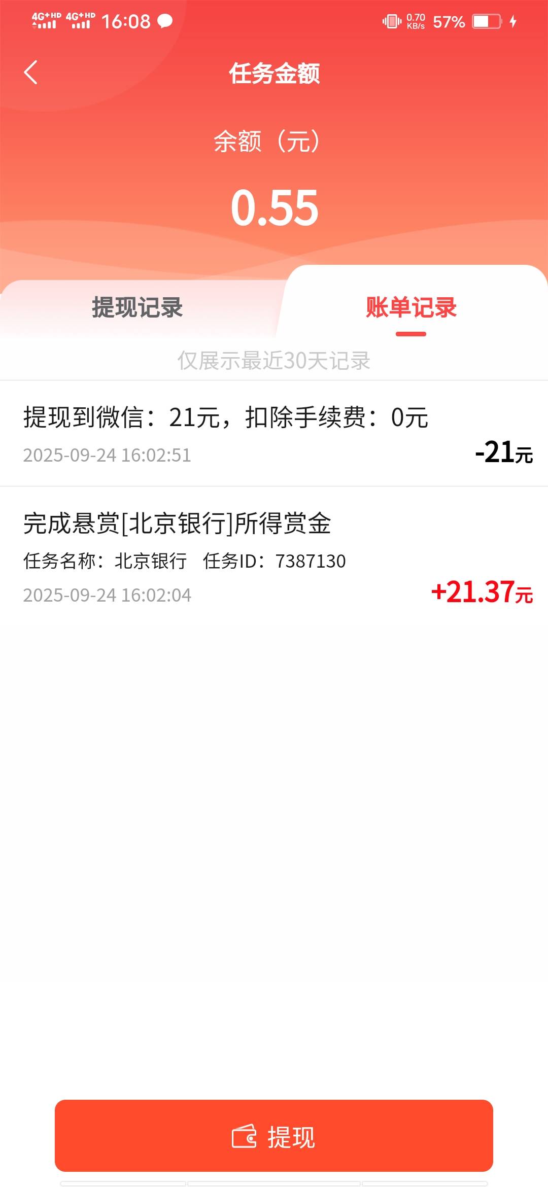昨天趣闲做了个北京银行开户领完就注销了，刚看到赏帮也有这个任务又开了一下

3 / 作者:啦啦啦啦588 / 