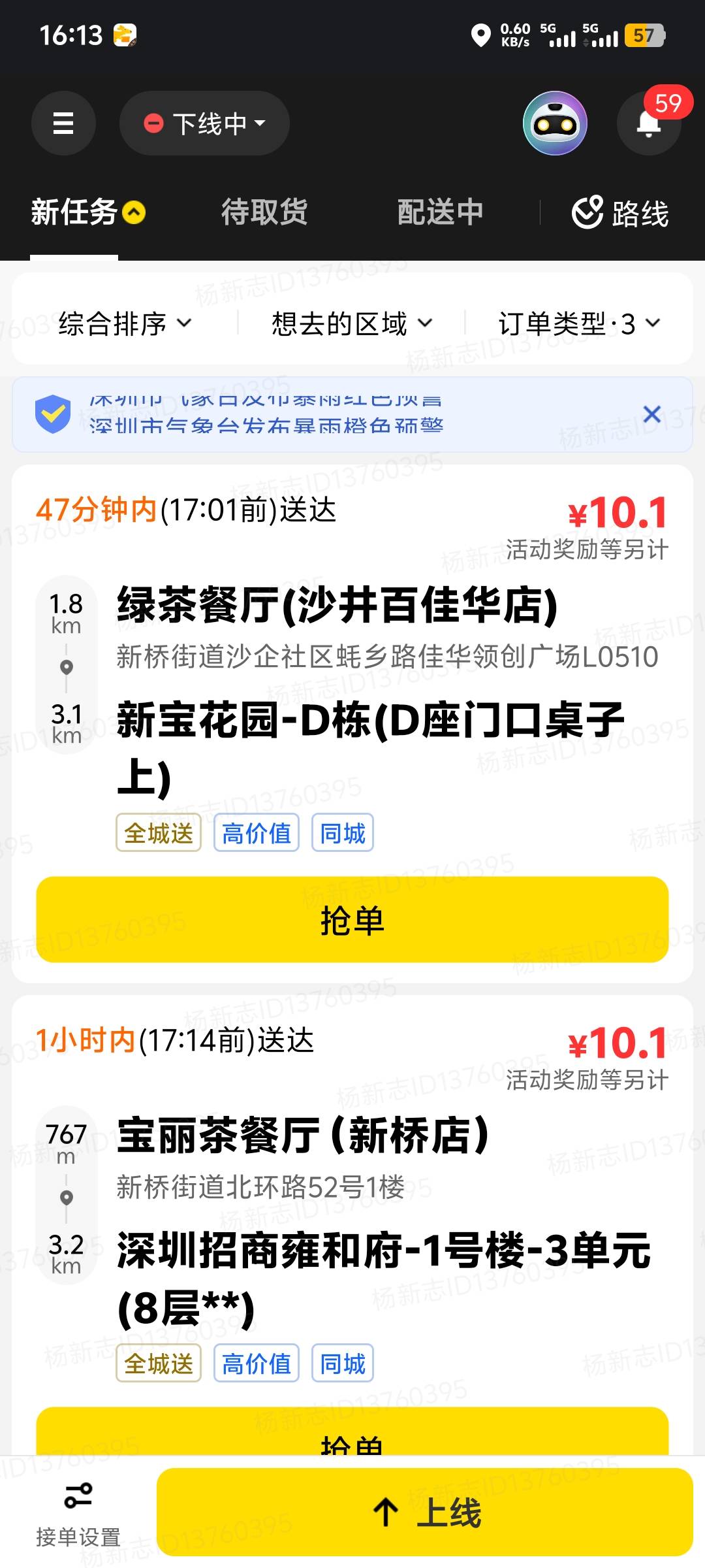 东莞外卖恢复了
84 / 作者:丶七度空间 / 