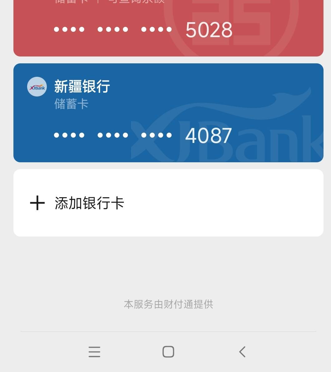 新疆银行没了吗？大爷的


55 / 作者:官人来了 / 