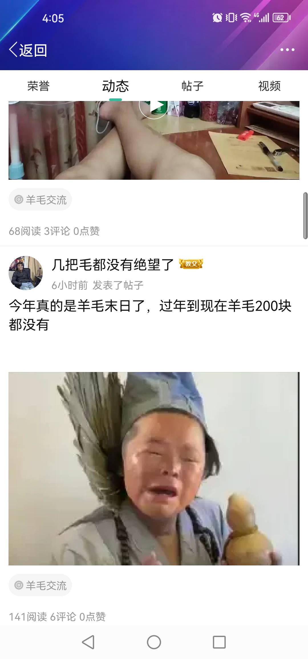 这几个月羊毛挺多的，多到申请不完，我就随便玩玩一天都五六百，有耐心的破千不是问题58 / 作者:不及他笑 / 