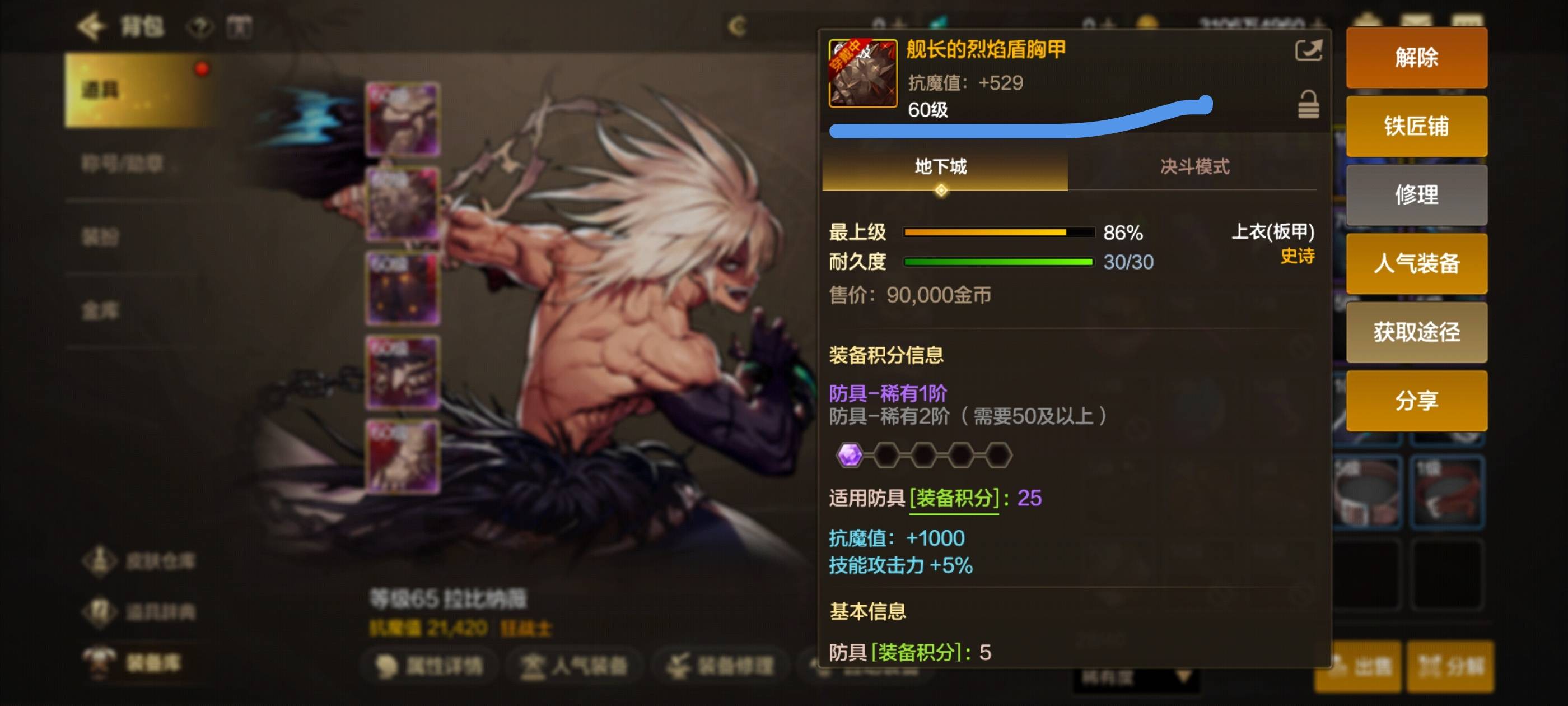 地下城2万魔抗，我的攻略（不要你头版）:
会玩的看一眼就知道了，消耗50体力值，领图135 / 作者:羁绊～ / 