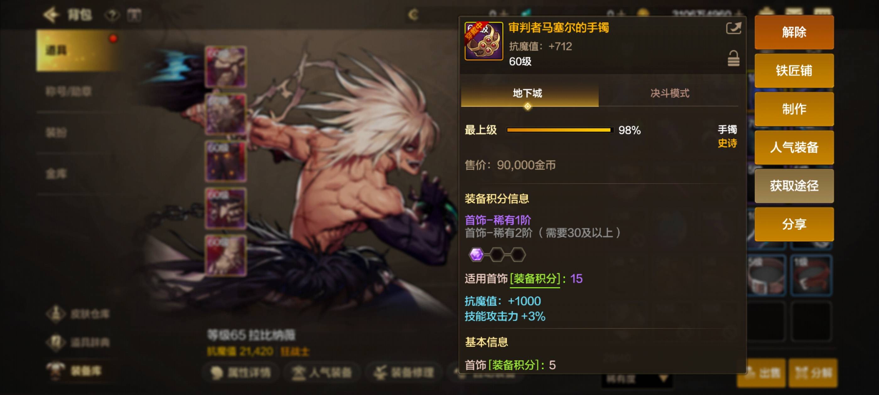 地下城2万魔抗，我的攻略（不要你头版）:
会玩的看一眼就知道了，消耗50体力值，领图196 / 作者:羁绊～ / 