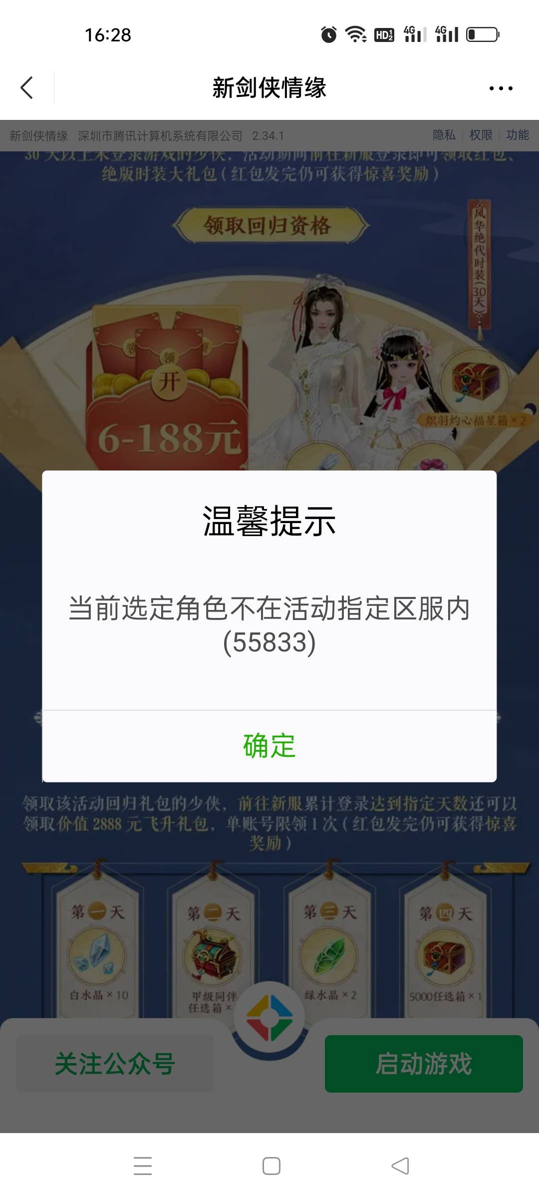 换了几个区都不行

67 / 作者:发丘摸金校尉 / 